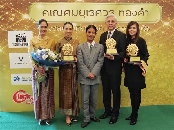 นพพล - ปรียานุชควงคู่รับรางวัลศิลปินส่งเสริมสังคมและวัฒนธรรมดีเด่น