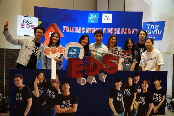 ก๊วนเพื่อนซี้ ปาร์ตี้คืนวันสุข สนุกสุดเหวี่ยง “E-D-S Day: Friends Night House Party”