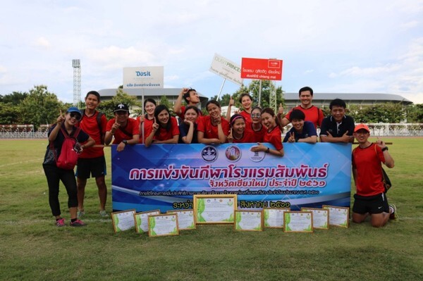 ภาพข่าว: ดุสิตดีทูและดุสิตปริ๊นเซส เชียงใหม่ ร่วมสานสัมพันธ์กับงานกีฬาโรงแรม จังหวัดเชียงใหม่ประจำปี 2561