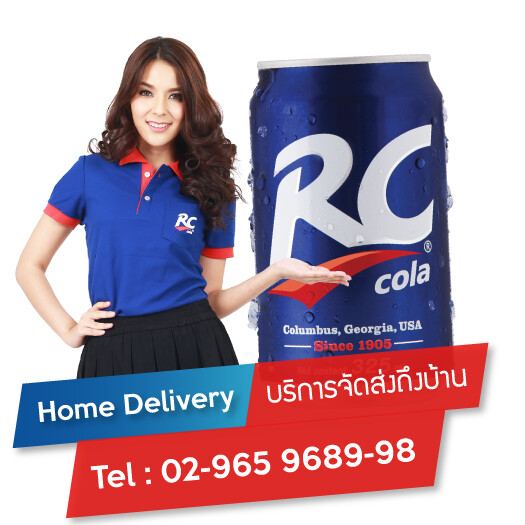 “RC Cola” Home Delivery น้ำอัดลมรสโคล่าแท้สัญชาติอเมริกัน  จัดส่งถึงบ้านแล้ว!!! วันนี้พื้นที่ กทม. และปริมณฑล