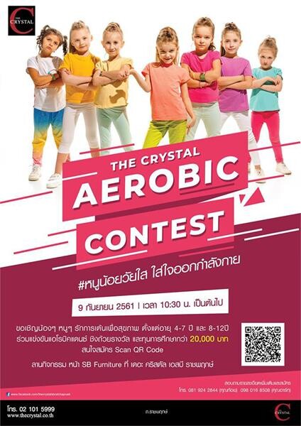 งาน THE CRYSTAL AEROBIC CONTEST