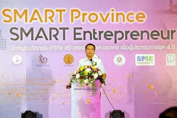 มหกรรม IT Digital Revolution ๔.๐ @UdonThani  “SMART Province SMART Entrepreneur”