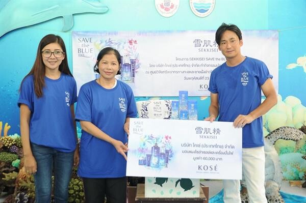 โคเซ่ (Kose’)  จัดโครงการ “Save The Blue Project 2018 ” เพื่อส่งเสริมอนุรักษ์ สิ่งแวดล้อมทางทะเล