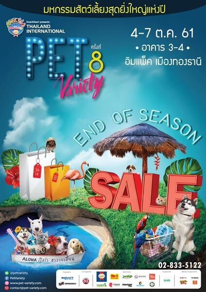 เตรียมสนุกกับเหล่าสิงสาราสัตว์ในงาน Pet Variety 2018