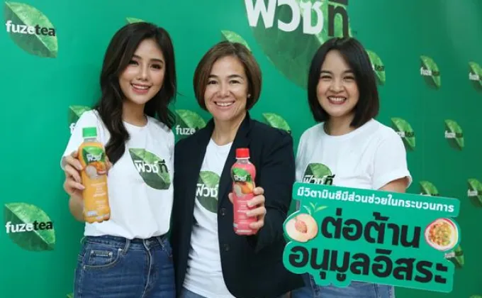 ครั้งแรกในเมืองไทย 'ฟิวซ์ที’ เครื่องดื่มชาจาก