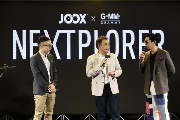 จีเอ็มเอ็ม แกรมมี่ ร่วมกับ JOOX ผุดโปรเจ็กท์ NEXTPLORER ความเร้าใจใหม่ของการฟังเพลง กับ 5 เพลง 10 ศิลปินชื่อดังระดับประเทศ