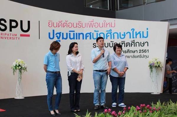 ยินดีต้อนรับ! นักศึกษาใหม่”61 ระดับบัณฑิตศึกษา ม.ศรีปทุม ”ความสำเร็จไม่ยากอย่างที่คิด”