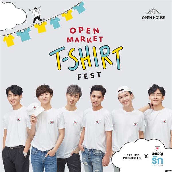 เซ็นทรัลเอ็มบาสซี จัดเทศกาลเสื้อยืด Open Market : T-Shirt Fest พร้อมร่วมประมูลเสื้อยืดเพื่อ “เทใจดอทคอม” และ Open Talk “From Charity to Change” วันที่ 6 - 9 ก.ย. 61 นี้