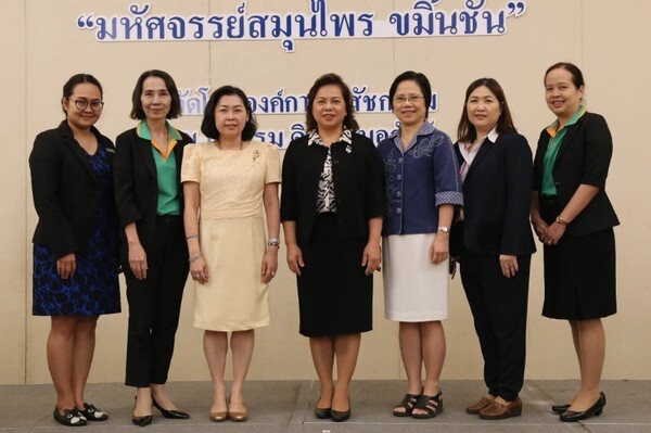 ภาพข่าว: อภ.จัดเสวนา “มหัศจรรย์สมุนไพรขมิ้นชัน”