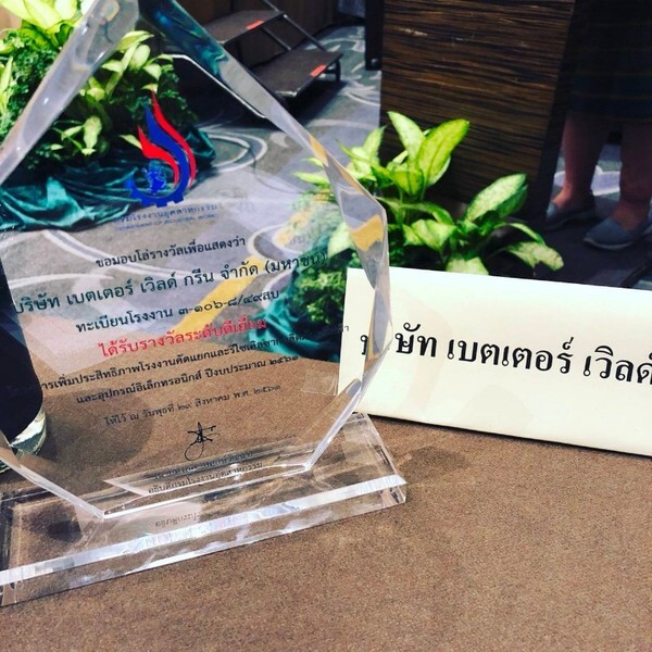 ฉุดไม่อยู่ BWG เดินหน้ารับรางวัล หลังผ่านมาตรฐานโรงงานคัดแยก และรีไซเคิล E-WASTE ในระดับดีเยี่ยม