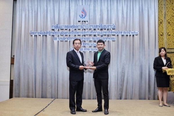 ฉุดไม่อยู่ BWG เดินหน้ารับรางวัล หลังผ่านมาตรฐานโรงงานคัดแยก และรีไซเคิล E-WASTE ในระดับดีเยี่ยม