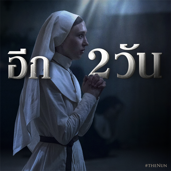 Movie Guide: สัมผัสความหลอนสุดสะพรึง และกรี๊ดลั่น! ไปกับ 3 คลิปล่าสุดจาก The Nun เดอะ นัน