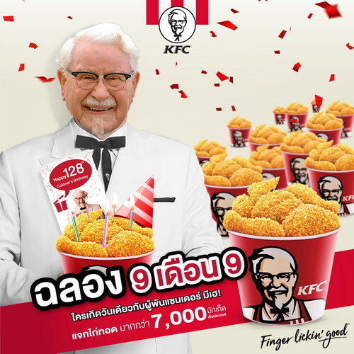 เคเอฟซี ชวนสาวกร่วมฉลองวันเกิดกับผู้พันแซนเดอร์ส แจกฟรีบักเก็ตไก่กว่า 7,000 บักเก็ต แก่ผู้ที่เกิดวันที่ 9 เดือน 9 ทั่วประเทศ วันเดียวเท่านั้น