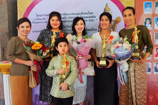 ' ศรีอโยธยา ’ รับรางวัลต้นแบบสังคม ' คนดี รัตนโกสินทร์ ’