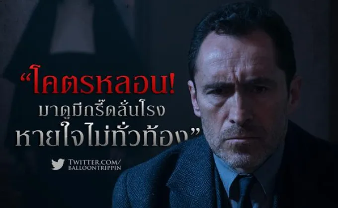 Movie Guide: ฟังเสียงสัมภาษณ์