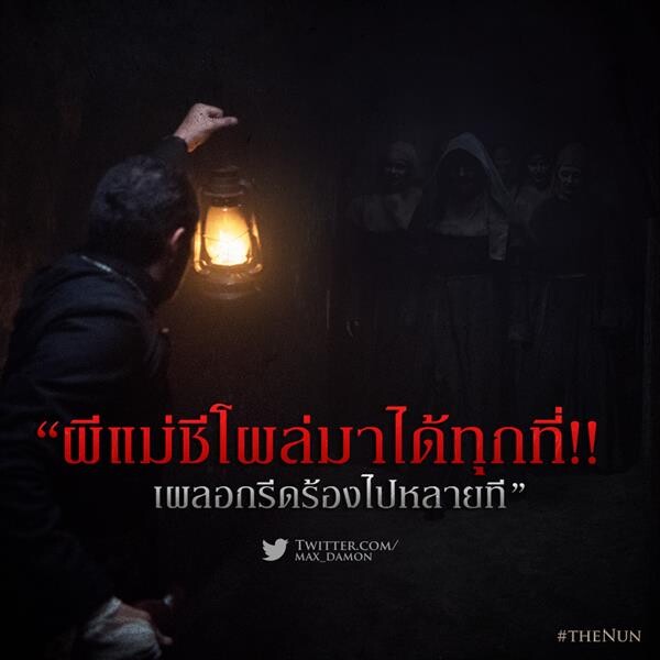 Movie Guide: ฟังเสียงสัมภาษณ์ ปีเตอร์ ซาฟราน พร้อมนักแสดง ใน 5 คลิปจาก The Nun