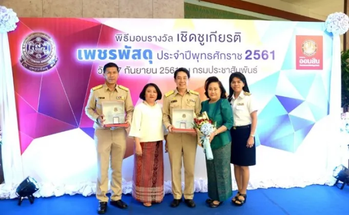 ภาพข่าว: ทีโอที รางวัลนักบริหารงานและผู้ปฏิบัติงานด้านการพัสดุดีเด่น