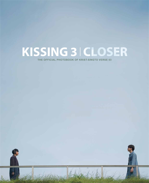 “คริส-สิงโต” ส่ง “KISSING 3 CLOSER THE OFFICIAL PHOTOBOOK” แท็กทีม “เต” ช่างภาพ “ออฟ-กัน” สไตล์ลิสต์ วางแผง 14 ก.ย.นี้