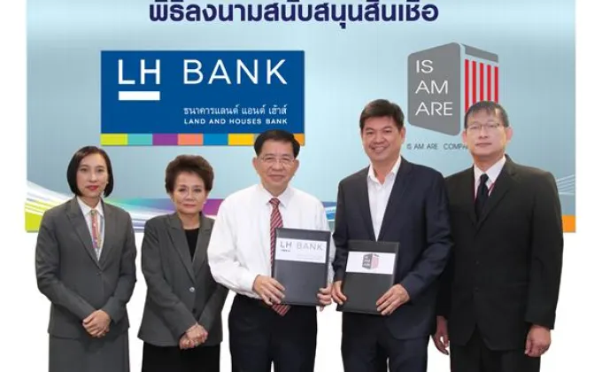 ภาพข่าว: LH Bank สนับสนุนสินเชื่อวงเงิน