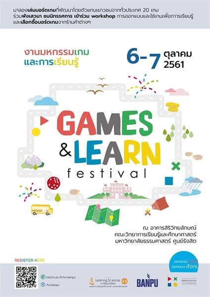 6 – 7 ต.ค.61 นี้ ชวนมาเล่นบอร์ดเกมที่ มธ.