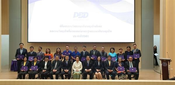 ภาพข่าว: CMC Group รับรางวัล ธรรมาภิบาลดีเด่น ประจำปี 2561