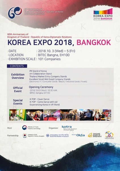 “KOTRA” พร้อมแล้วจัดงาน“Korea Expo 2018, Bangkok” ระดมทัพสินค้าเกาหลีจัดยิ่งใหญ่ในไทย 3-5 ต.ค.นี้ ไบเทค บางนา