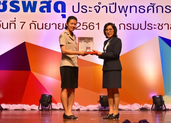 ภาพข่าว: อ.อ.ป. เข้ารับรางวัล "เพชรพัสดุ" ประจำปี 2561