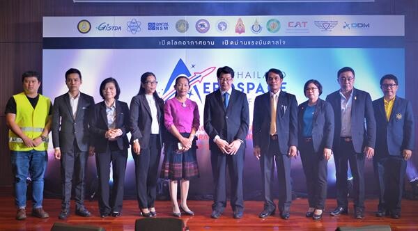 Thailand Aerospace Youth Forum ครั้งที่ 2 เวทีสร้างโอกาสให้เยาวชนไทย ต่อยอดความคิด สู่นวัตกรรมอวกาศ