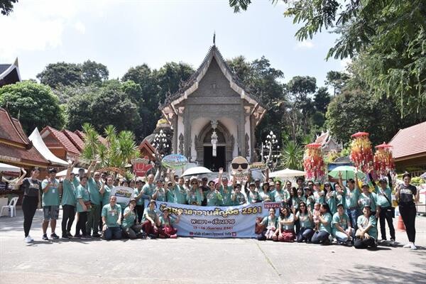 อีซูซุคาราวานสัญจร 2018 ปิดทริปความสุข สนุกสุด...ฉุดไม่อยู่ ทริปสุดท้ายแห่งปี พาแอ่วเหนือจากเชียงคำสู่เชียงแสน