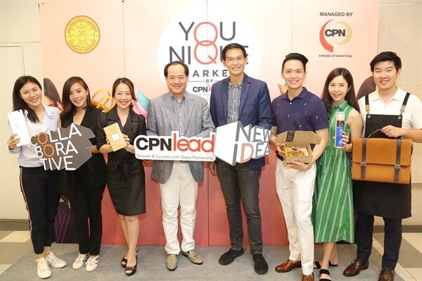 'ซีพีเอ็น’ หนุนเอสเอ็มอีรุ่นใหม่ ติดสปีดความสำเร็จในคอร์ส “CPNlead รุ่น 2” ยกพื้นที่ศูนย์การค้าใจกลางเมืองให้ 40 แบรนด์ดังเปิด “YOUNIQUE Market”