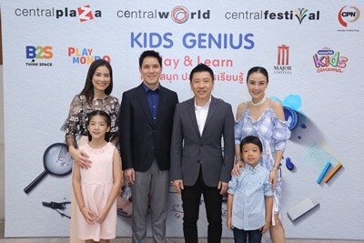 ซีพีเอ็น จัดแคมเปญ  Kids Genius Play & Learn คิดส์สนุก ปลุกการเรียนรู้  ณ ศูนย์การค้าเซ็นทรัลเวิลด์ เซ็นทรัลพลาซา และเซ็นทรัลเฟสติวัล รวม 12 สาขา ทั่วประเทศ ตั้งแต่วันที่ 15 กันยายน – 31 ตุลาคม 2561 นี้