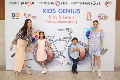 ซีพีเอ็น จัดแคมเปญ  Kids Genius Play & Learn คิดส์สนุก ปลุกการเรียนรู้  ณ ศูนย์การค้าเซ็นทรัลเวิลด์ เซ็นทรัลพลาซา และเซ็นทรัลเฟสติวัล รวม 12 สาขา ทั่วประเทศ ตั้งแต่วันที่ 15 กันยายน – 31 ตุลาคม 2561 นี้