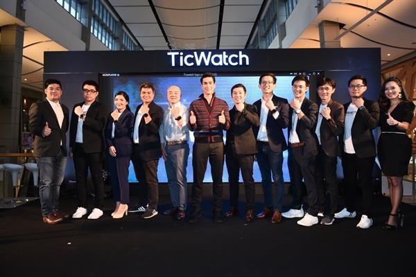 เปิดตัว TicWatch Pro สมาร์ทวอชระดับพรีเมียมรุ่นใหม่ล่าสุดรับตลาดโต แบตเตอรี่อึดสุดในตลาด ตั้งเป้าเจาะกลุ่มคนรุ่นใหม่ ไลฟ์สไตล์ทันสมัย