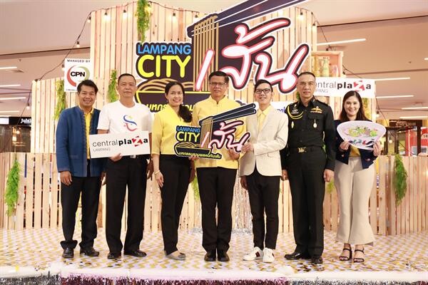 ภาพข่าว: เปิดงาน “LAMPANG CITY เส้น” มหกรรมรวมพลคนกินเส้น ครั้งแรกในภาคเหนือ