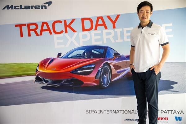 แมคลาเรน แบงค็อก จัดกิจกรรม Track Day Experience  เปิดประสบการณ์การขับขี่อันเร้าใจของสุดยอดยนตรกรรมระดับโลกครั้งแรกในสนามแข่งไทย