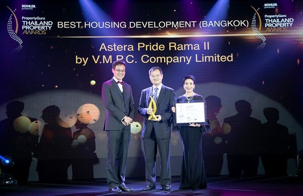 ภาพข่าว: รับรางวัล BEST HOUSING DEVELOPMENT (BANGKOK)	