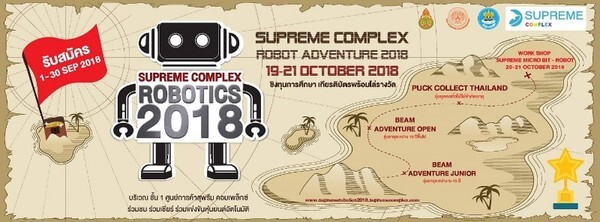 Supreme Complex Robotics 2018	