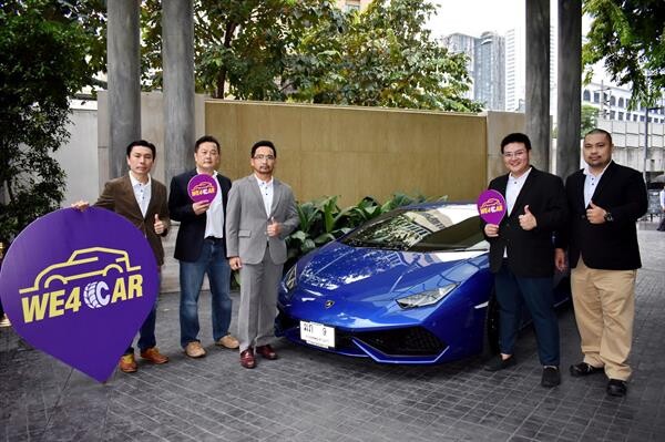 เปิดตัว “WE4CAR” แอพพลิเคชั่นอู่รถยนต์ แรกของเมืองไทย