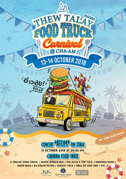 ขอเชิญร่วมงาน Thew Talay Estate Food Truck Carnival วันที่13-14ตุลาคม 2561ที่โครงการทิวทะเล อ.ชะอำ จ.เพชรบุรี