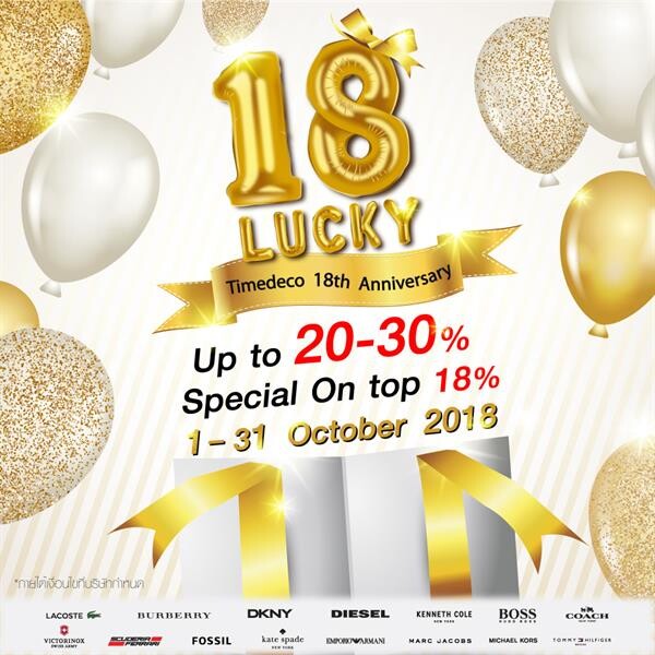 Timedeco ฉลองครบรอบ 18 ปี มอบ Special On Top 18%