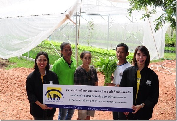 ภาพข่าว: NPS สนับสนุน “โรงเรือนต้นแบบแหล่งเรียนรู้ผลิตพืชผักปลอดภัย”	