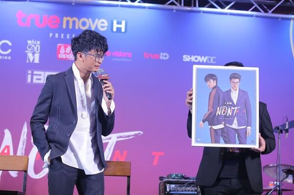 นนท์ ธนนท์ ฝันเป็นจริง จัดคอนเสิร์ตใหญ่ครั้งแรก “TrueMove H presents I AM NONT TANONT THE FIRST CONCERT”