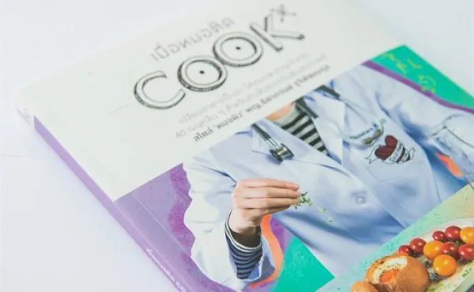 'เมื่อหมอติด COOK’ หนังสือเล่มล่าสุดของ