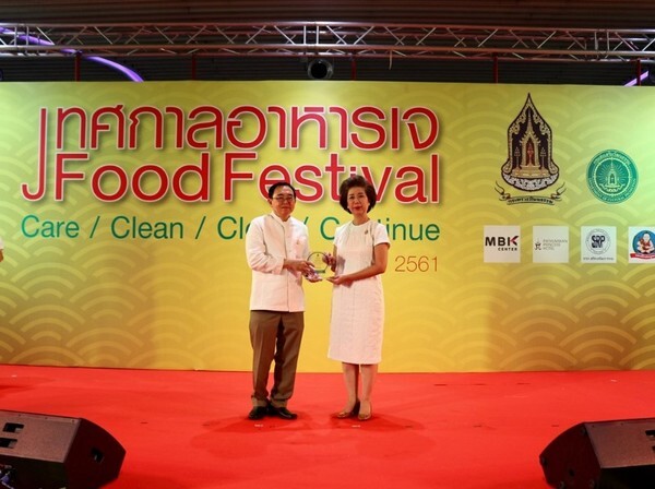 เทศกาลอาหารเจ “J Food Festival”