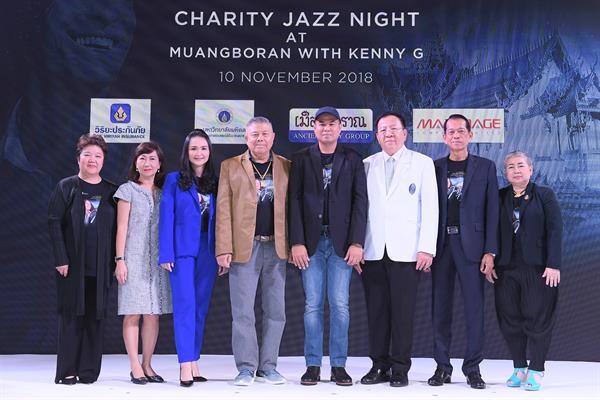 งานแถลงข่าวคอนเสิร์ตการกุศล Charity Jazz Night at Muangboran with Kenny G