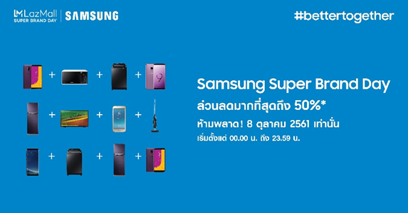ห้ามพลาด! ซัมซุงจับมือลาซาด้าเปิดตัวแคมเปญสุดยิ่งใหญ่ ซุปเปอร์แบรนด์เดย์ #BetterTogether!