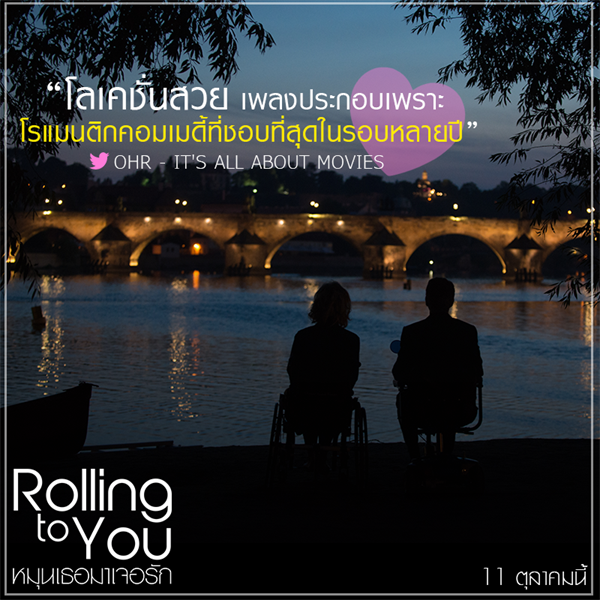 Movie Guide: Rolling To You หมุนเธอมาเจอรัก สนุกฟิลกู๊ดโดนใจผู้ชม สื่อไทยรุมรีวิวแน่นทวิตเตอร์ หนังโรแมนติกคอมเมดี้แห่งปีดูแล้วหัวใจพองโต