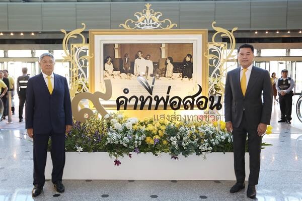 ธนาคารไทยพาณิชย์ และบริษัทในเครือจัดกิจกรรมน้อมรำลึกในพระมหากรุณาธิคุณ เนื่องในวันคล้ายวันสวรรคตพระบาทสมเด็จพระปรมินทรมหาภูมิพลอดุลยเดช บรมนาถบพิตร