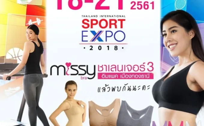 เสื้อชั้นใน ไร้โครง Missy Bra