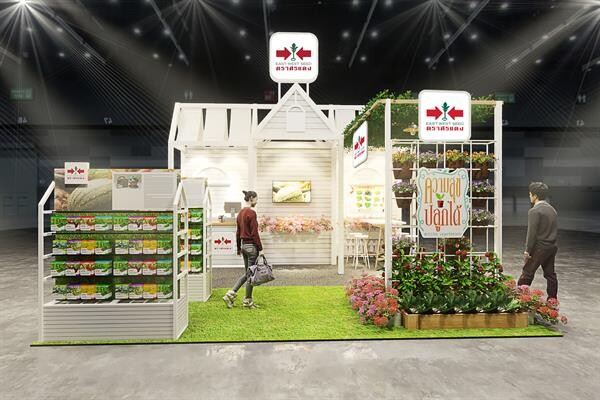 'อีสท์ เวสท์ ซีด’ ชวนคนเมืองปลูกผัก สร้าง 'ความสุขปลูกได้’ ในงาน "บ้านและสวน แฟร์ 2018" (ปลายปี)